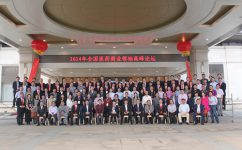 J9国际集团药业2014全国医药贸易翘楚顶峰论坛隆沉召开