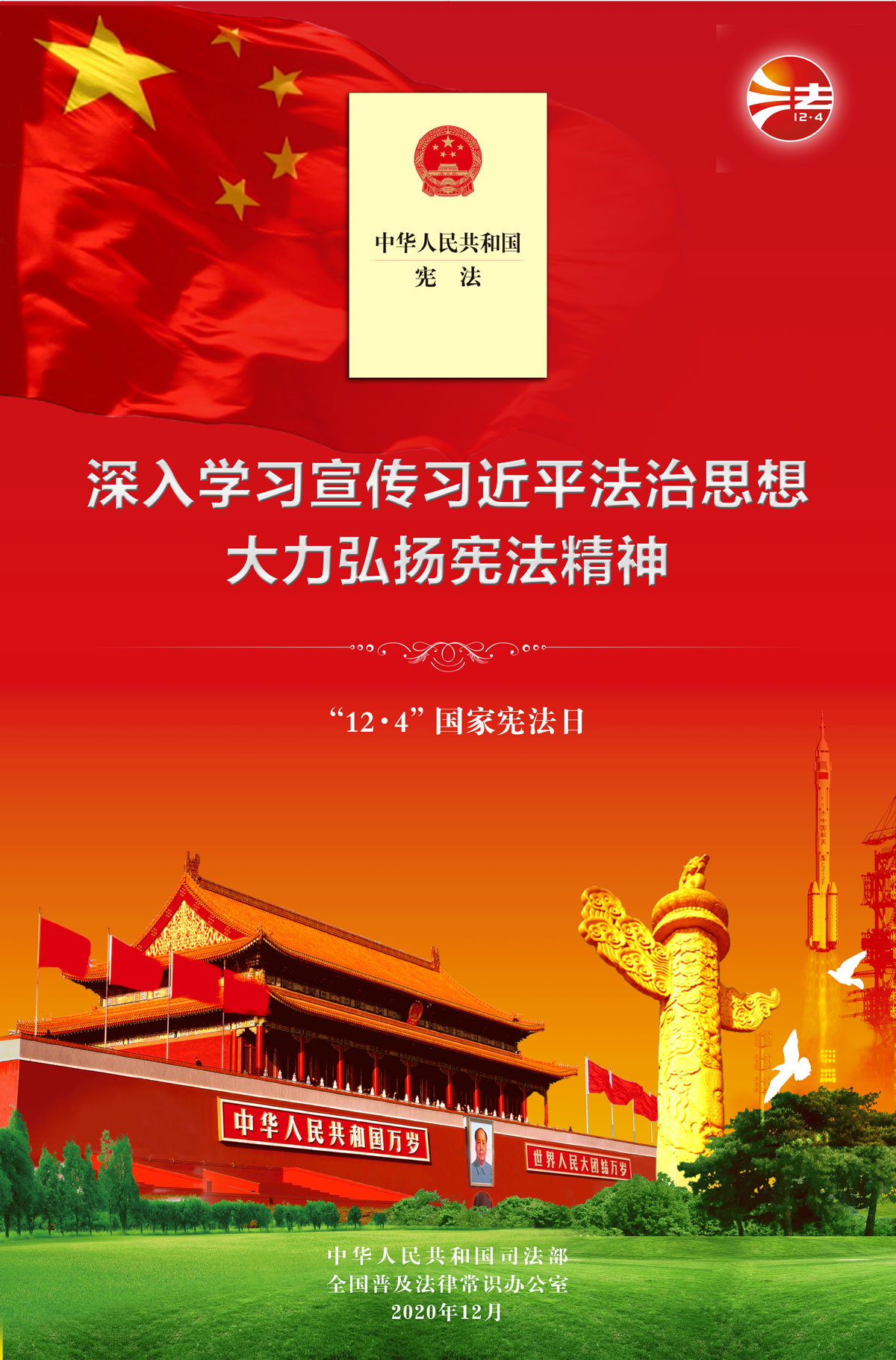 W020201126485670531922 J9国际集团(中国)-官方网站